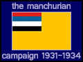 the manchurian campaign (1931-1934)